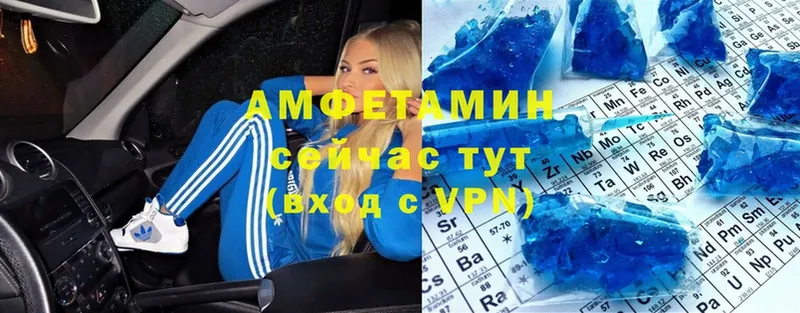 АМФЕТАМИН 97%  купить наркотики цена  Вятские Поляны 