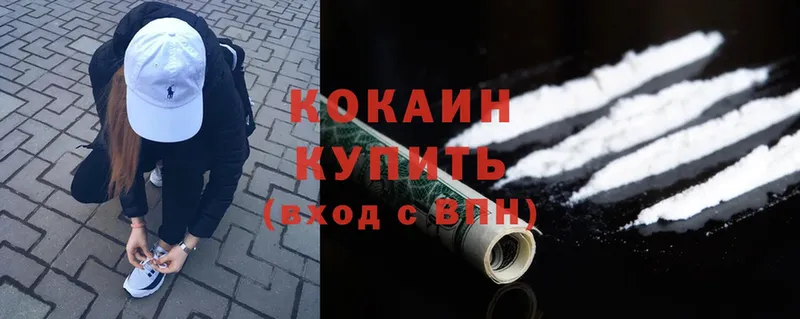 где купить   Вятские Поляны  COCAIN 98% 