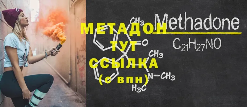 где можно купить наркотик  гидра онион  МЕТАДОН белоснежный  Вятские Поляны 